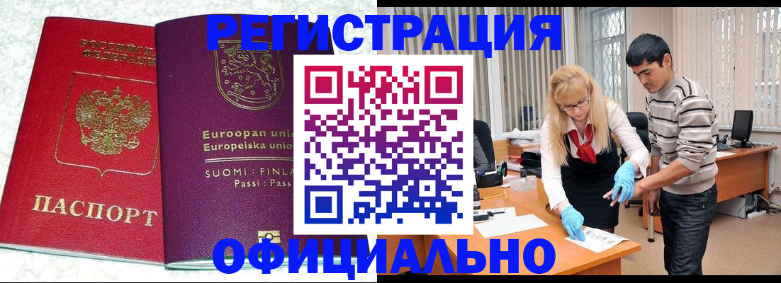 временная регистрация поиск в Пестово