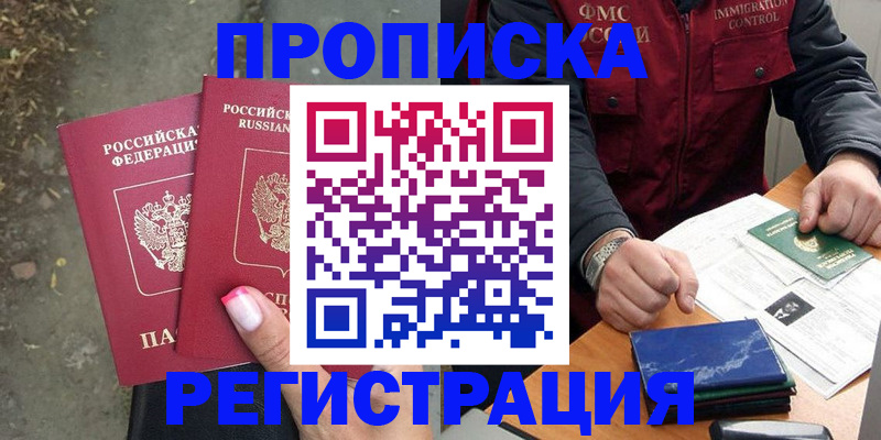 временная регистрация 2025 в Пестово